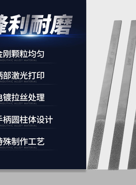 金信金刚石锉刀模具抛光CF-400硬质合金小型打磨工具套装平斜挫刀