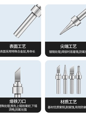 白光200系列烙铁头电焊头烙铁咀嘴圆头/斜头/一字头/刀头200M-T-K