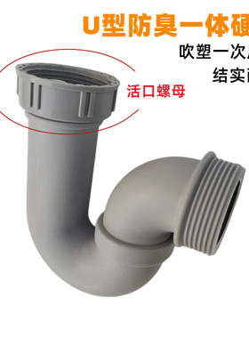 厨房下水U型管防臭下水管防返水45口径弯头水槽下水器存水弯配件