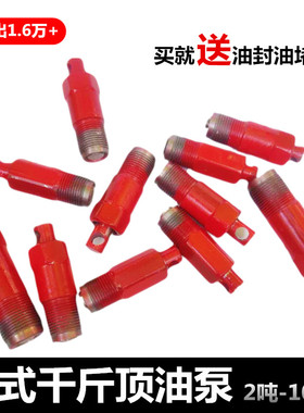 千斤顶油泵体油压液压小油缸柱塞20 32 50吨修配件立式通用型
