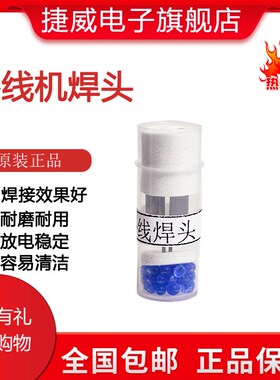 原装补线锡铜线PCB补线带 补线机焊头线路板厂修补专用材料 包邮