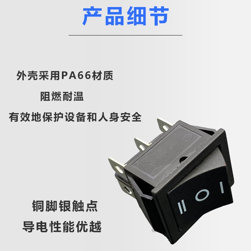 船型开关KCD1-101 104饮水机电子称船形翘板电源按钮2脚4脚250V - 图1