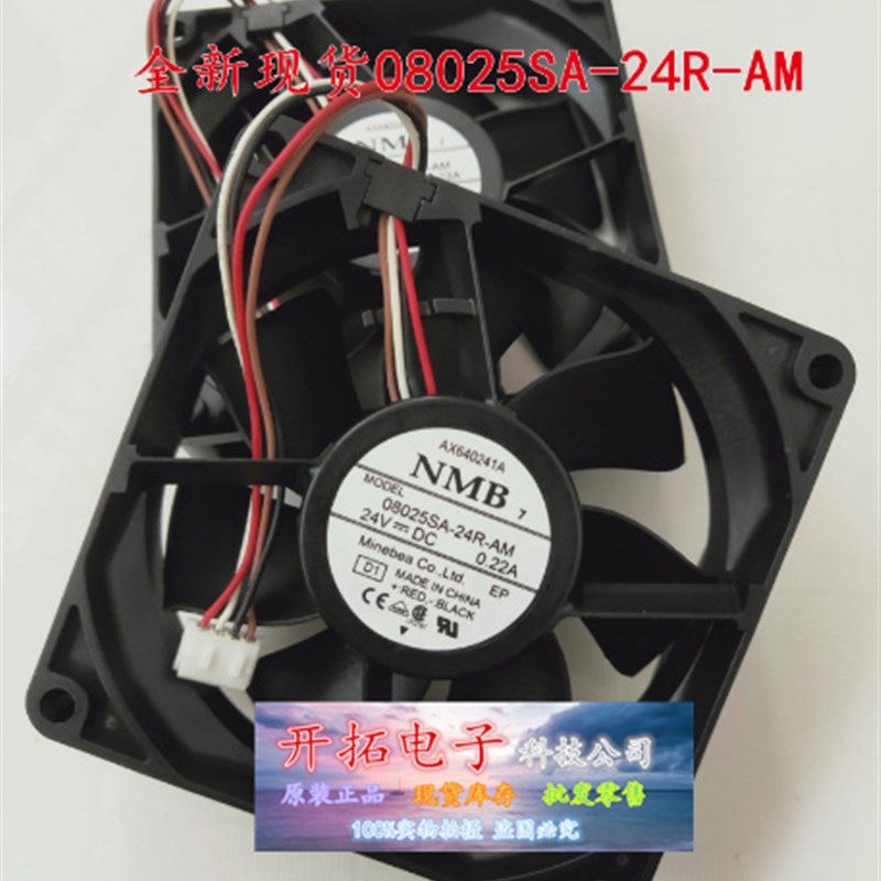 3610VL-05W-B66 08025SA-24R-AM 全新原装NMB美培亚24v - 图0