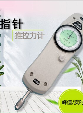 艾德堡 NK指针式推拉力计HP数显测力计弹簧拉力机 拉力试验机