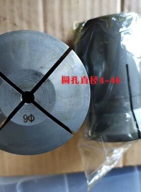 数控仪表车床弹性夹头  0640 圆通孔4-46夹头 小头直径56  48*1.5