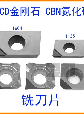 PCD刀片金刚石铣刀片APKT1604宝石APMT1135氮化硼CBN铝用SEHT1204