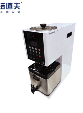 诺道夫nudolf自动泡茶机商用智能泡茶机萃茶机奶茶店设备自动泡茶