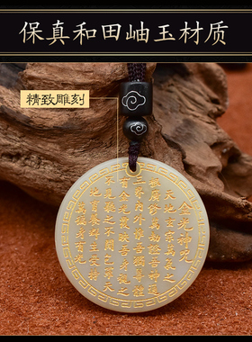 保真和田岫玉金光神zo挂u饰全文鎏金吊坠吉祥男女本命年礼物挂坠