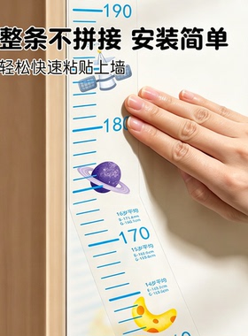身高墙贴透明隐形不留胶可移除