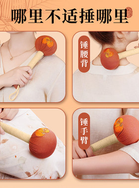 【敬师恩】背颈肩敲打艾草锤