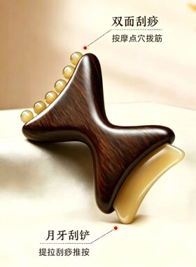 【按摩舒缓】脸部颈部刮痧按摩梳