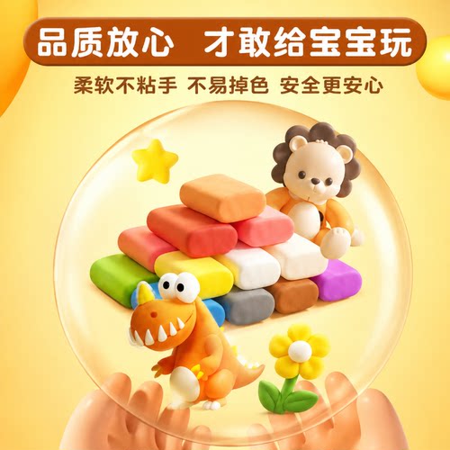 超轻粘土36色儿童手工彩泥不粘手太空泥塑料包装无异味手工玩具 - 图0