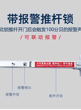 消防门锁不锈钢烤漆防火门锁逃生锁推杆锁平推式报警安全通道锁