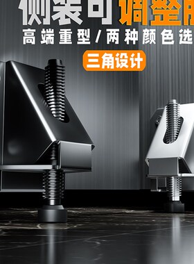 侧装可调脚衣柜支撑脚螺丝升降支架侧板防滑脚垫脚增高固定地柜脚