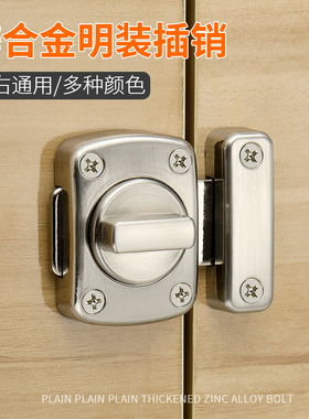插销门栓合金锁扣卡扣固定木门扣门锁免打孔防盗厕所卧室反锁神器