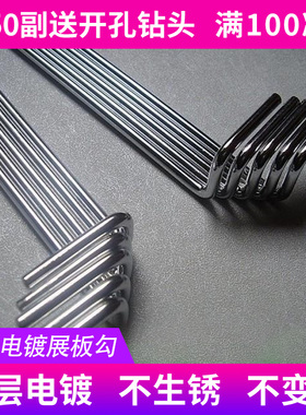 包邮衣整体橱柜门样板架电泳黑色色板钩展板钩架展示架钩子哑黑层