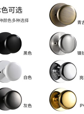 极简白色球形锁卧室门把手室内房间门锁家用静音实木门锁具通用型