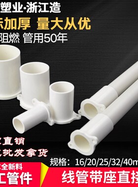PVC带坐直接吊座带耳预埋底座带脚塑料吊座线管配件16 20 25 32A