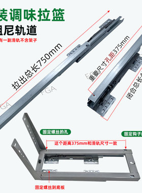 厨房拉篮轨道底装阻尼滑轨底部安装调味拉篮导轨三节静音钢珠轨道