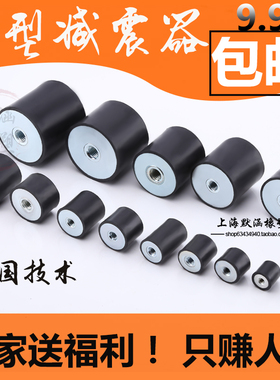 橡胶减震器内螺纹缓冲垫块橡胶减震垫DD型直径706050403025201510