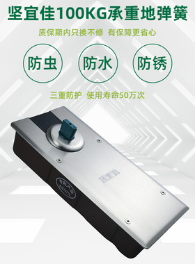 地弹簧玻璃360度旋转90度定位玻璃门关门缓冲100KG承重BJD10115
