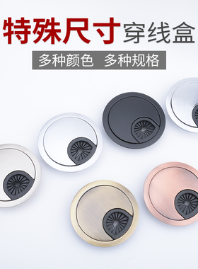 电脑办公桌穿线孔盖板桌面圆孔线盒桌子孔洞圆形孔套转桌洞装饰盖