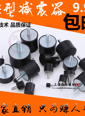 螺丝减震垫 橡胶减震器 减震螺钉VE直径50/40/30/20/15/10/8MM