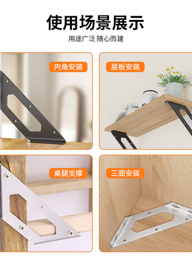 加厚不锈钢角码90度直角L型三面固定器万能角铁T家具连接配件五金