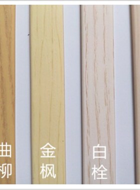 临沂物流发货封边条免漆板U型收封边条PVC扣条卡条橱柜家具包边条