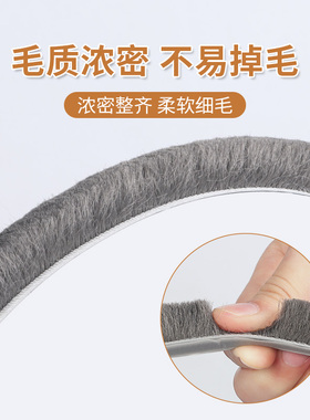 自粘毛刷条门窗密封条塑钢推拉窗缝隙防漏风防寒保暖条防尘防撞隔