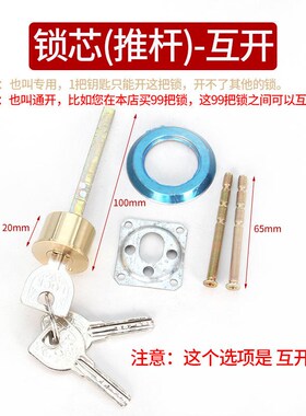 推杆锁通用锁芯配件防火门逃生锁加厚门锁芯加长消防门推杠锁芯