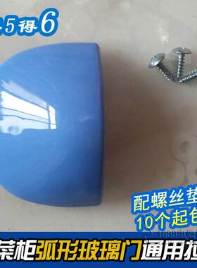 雪亮雪村铭雪安琪尔展示点菜柜冒菜钢化玻璃门拉手把手抓柄【10个