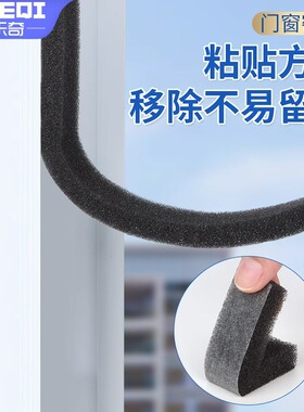 门缝隔音密封条卧室房门框窗户缝隙漏挡风玻璃风防震缓冲条自粘海