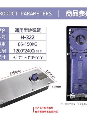 322加重型150KG液压缓冲地弹簧有框玻璃门地簧自动关门器二段调速