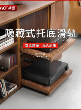 萨郦奇SALICE厨房碗柜底装托底抽屉滑轨道书桌键盘投影仪托架导轨