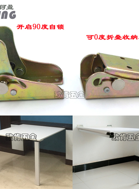 90度带自锁折叠铰链升降床餐桌腿沙发隐形折叠家具连接多功能配件
