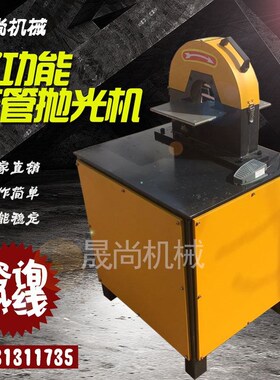 小型弯管圆管抛光机外圆拉丝机全自动不锈钢除锈方管抛光机打磨机