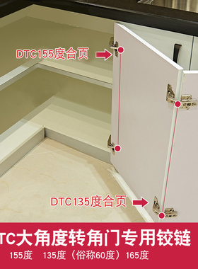 东泰DTC大角度铰链165度180度阻尼联动门折叠门铰135度转角柜合页