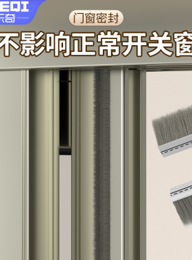 门窗密封条背胶自粘吕合金窗户防风卡槽硅化毛刷条门边移门卡式胶