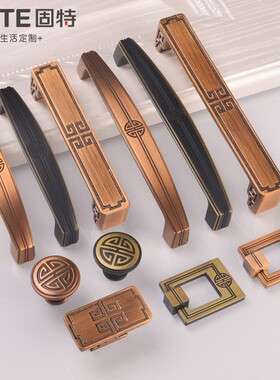 固特中式古典拉手 欧式仿古酒柜把手抽屉橱柜简约小拉手柜门单粒