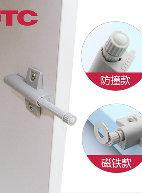 DTC东泰无力铰链整体橱柜配件自弹器按弹器碰珠铰链反弹器磁吸免
