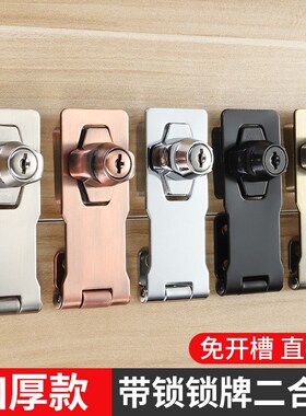 带锁牌门搭扣老式办公室抽屉免打孔衣橱文件柜子家用安全防盗神器