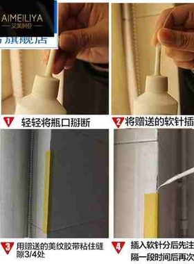 瓷砖胶强力粘合剂瓷砖修补空鼓松动注射灌缝胶地砖翘起修复剂家s7