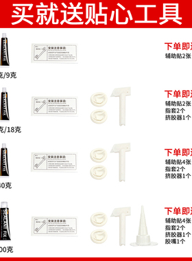 进口免打钉防水胶液体快干玻璃胶镜子瓷砖粘结剂白色免打孔浴包邮