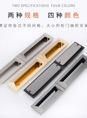 抽屉暗拉手嵌入式拉手柜门内嵌拉手移门现代简约隐形拉手镶嵌把手
