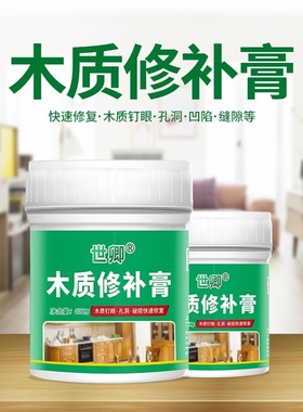 .门框破损修补木板补漆填缝防水工具遮盖新款窟窿木头修复贴木门