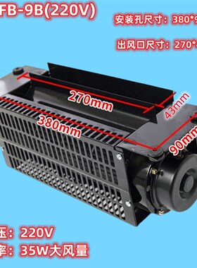 FB-9B恒达电梯横流风扇FB-9K轿顶轿厢风机QF-330货梯排气风扇220V