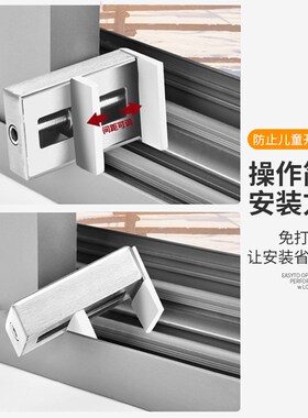 窗户锁扣铝合金卡扣固定限位器纱窗门窗推拉儿童防护神器安全卡位