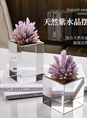 轻奢高档紫水晶摆件o高端家居客厅餐桌酒柜书房领导办公室装饰品