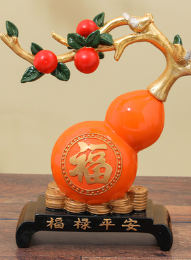 葫芦客厅摆件乔迁新房搬家寓意好的礼物酒柜玄P关博古架家居装饰